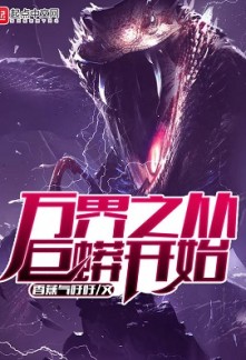 Tales Of The World Devouring Serpent Tales Of The World Devouring Serpent