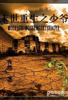 Back to the Apocalypse Back to the Apocalypse