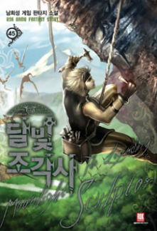 The Legendary Moonlight Sculptor The Legendary Moonlight Sculptor