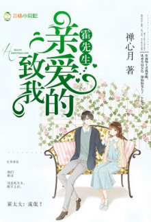 To My Dear Mr. Huo To My Dear Mr. Huo