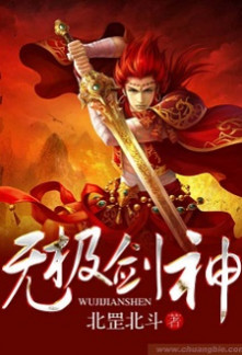 Limitless Sword God Limitless Sword God