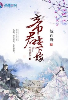 The Marriage of an Esteemed Supreme Healer, a Noble Ruler The Marriage of an Esteemed Supreme Healer, a Noble Ruler