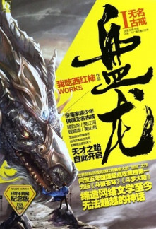Coiling Dragon Coiling Dragon