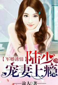 A Warm Wedding and A New Bride of Young Master Lu A Warm Wedding and A New Bride of Young Master Lu
