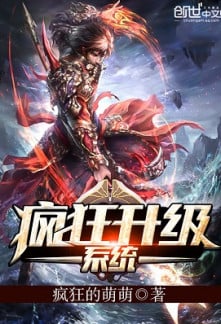 Crazy Leveling System Crazy Leveling System