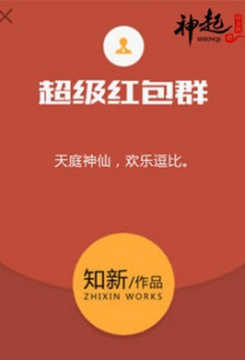 Red Packet Server Red Packet Server