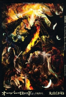 Overlord (LN) Overlord (LN)