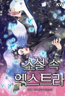 The Novel's Extra The Novel's Extra