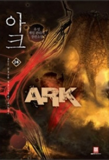 Ark Ark