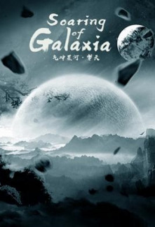 Soaring of Galaxia Soaring of Galaxia