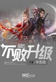 Leveling Up And Becoming Undefeatable Leveling Up And Becoming Undefeatable