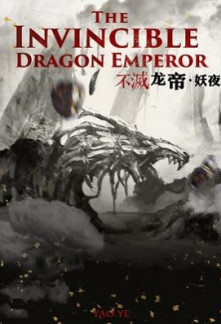 The Invincible Dragon Emperor The Invincible Dragon Emperor