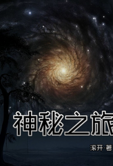 Mystical Journey Mystical Journey