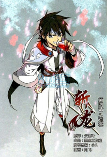 Zhan Long Zhan Long