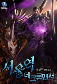 Seoul Station’s Necromancer Seoul Station’s Necromancer