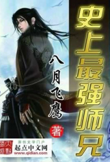 History’s Strongest Senior Brother History’s Strongest Senior Brother