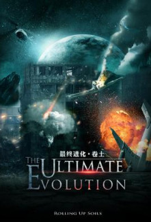 The Ultimate Evolution The Ultimate Evolution