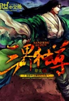 Sovereign of the Three Realms Sovereign of the Three Realms