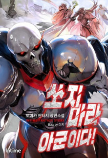 Stop, Friendly Fire! Stop, Friendly Fire!