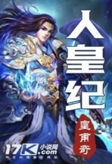 The Human Emperor The Human Emperor