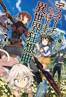 Death March kara Hajimaru Isekai Kyusoukyoku (WN) Death March kara Hajimaru Isekai Kyusoukyoku (WN)