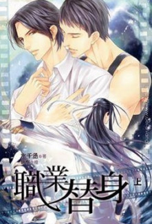 Professional Body Double Professional Body Double