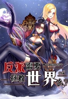 The Villains Need to Save the World? The Villains Need to Save the World?