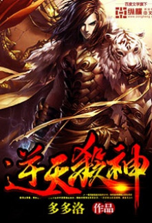 Dragon-Marked War God Dragon-Marked War God