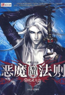 Law of the Devil Law of the Devil