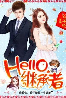 Hello, Heir Hello, Heir