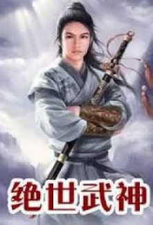 Peerless Martial God Peerless Martial God