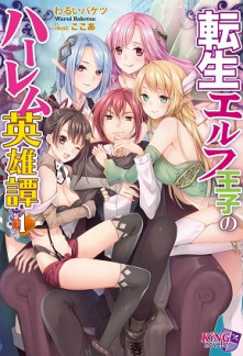 Harem Tales of a Reincarnated Elf Prince Harem Tales of a Reincarnated Elf Prince