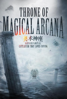 Throne of Magical Arcana Throne of Magical Arcana