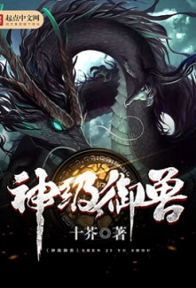 Divine Beast Adventures Divine Beast Adventures