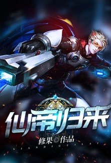 The Immortal Emperor Returns The Immortal Emperor Returns
