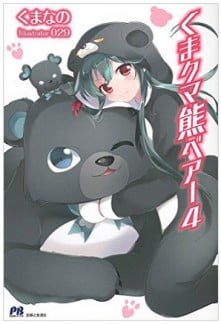 Kuma Kuma Kuma Bear Kuma Kuma Kuma Bear