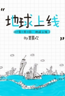 The Earth is Online The Earth is Online