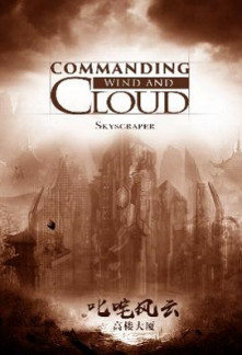 Commanding Wind and Cloud Commanding Wind and Cloud