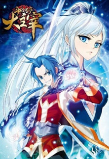 The Great Ruler The Great Ruler