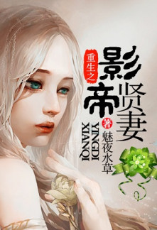 Rebirth of the Film Emperor’s Beloved Wife Rebirth of the Film Emperor’s Beloved Wife