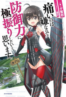 Itai no wa Iya nanode Bōgyo-Ryoku ni Kyokufuri Shitai to Omoimasu Itai no wa Iya nanode Bōgyo-Ryoku ni Kyokufuri Shitai to Omoimasu