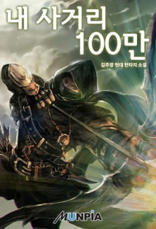 My Range is One Million My Range is One Million