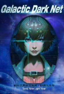 Galactic Dark Net Galactic Dark Net