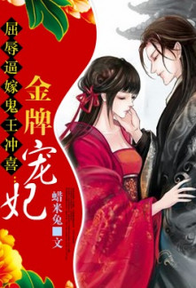 Demon Wang’s Golden Favorite Fei Demon Wang’s Golden Favorite Fei