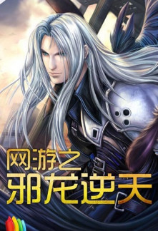 Online Game: Evil Dragon Against The Heaven Online Game: Evil Dragon Against The Heaven