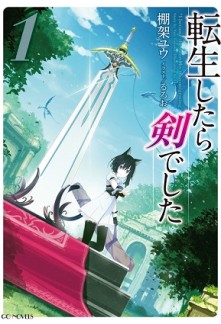 I Was a Sword When I Reincarnated (WN) I Was a Sword When I Reincarnated (WN)