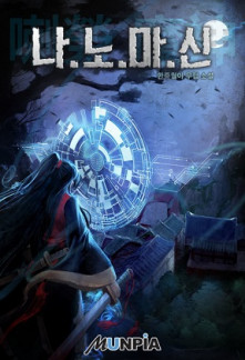Nano Machine (Retranslated Version) Nano Machine (Retranslated Version)