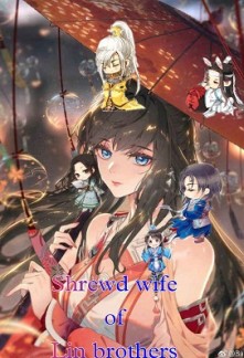 Shrewd wife of Lin brothers Shrewd wife of Lin brothers