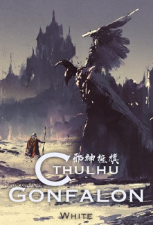 Cthulhu Gonfalon Cthulhu Gonfalon