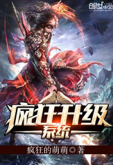 Crazy Leveling System Crazy Leveling System